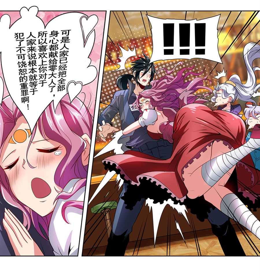 英雄再临（英雄？我早就不当了）149