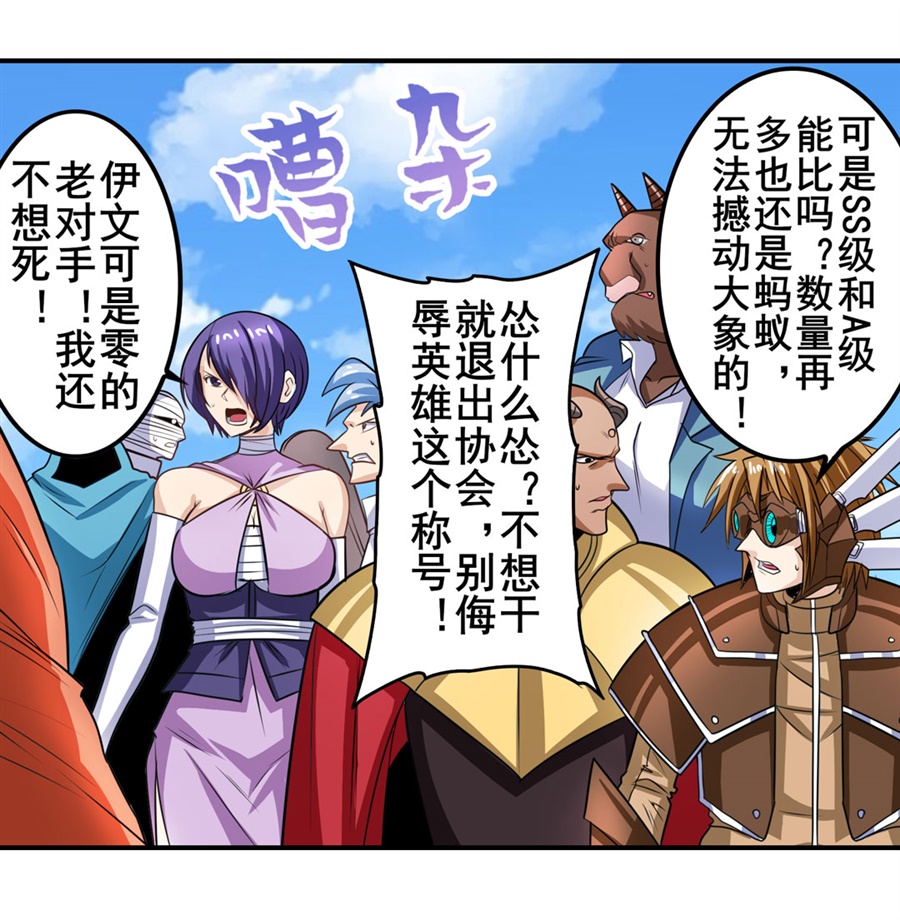 英雄再临（英雄？我早就不当了）150