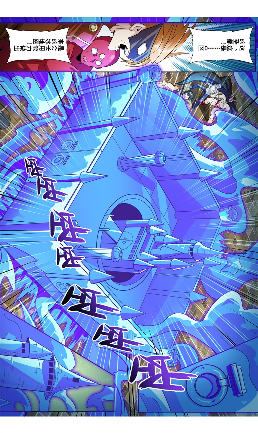 英雄再临（英雄？我早就不当了）150