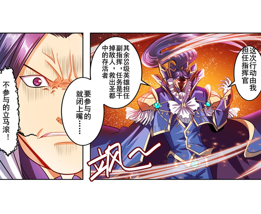 英雄再临（英雄？我早就不当了）150