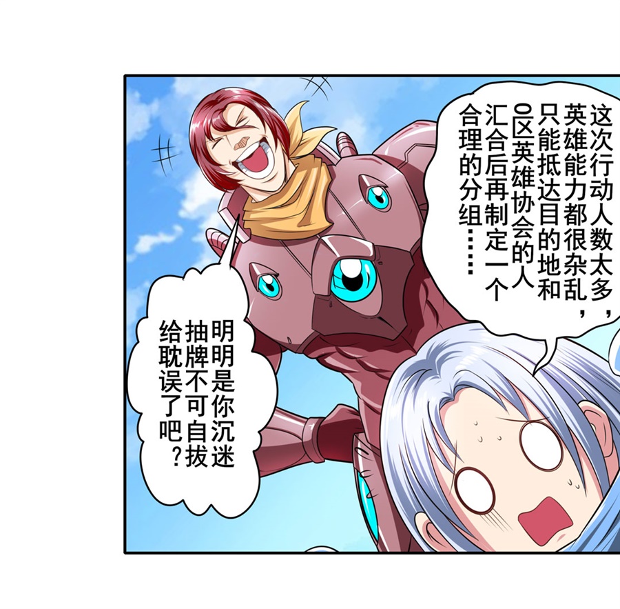 英雄再临（英雄？我早就不当了）150