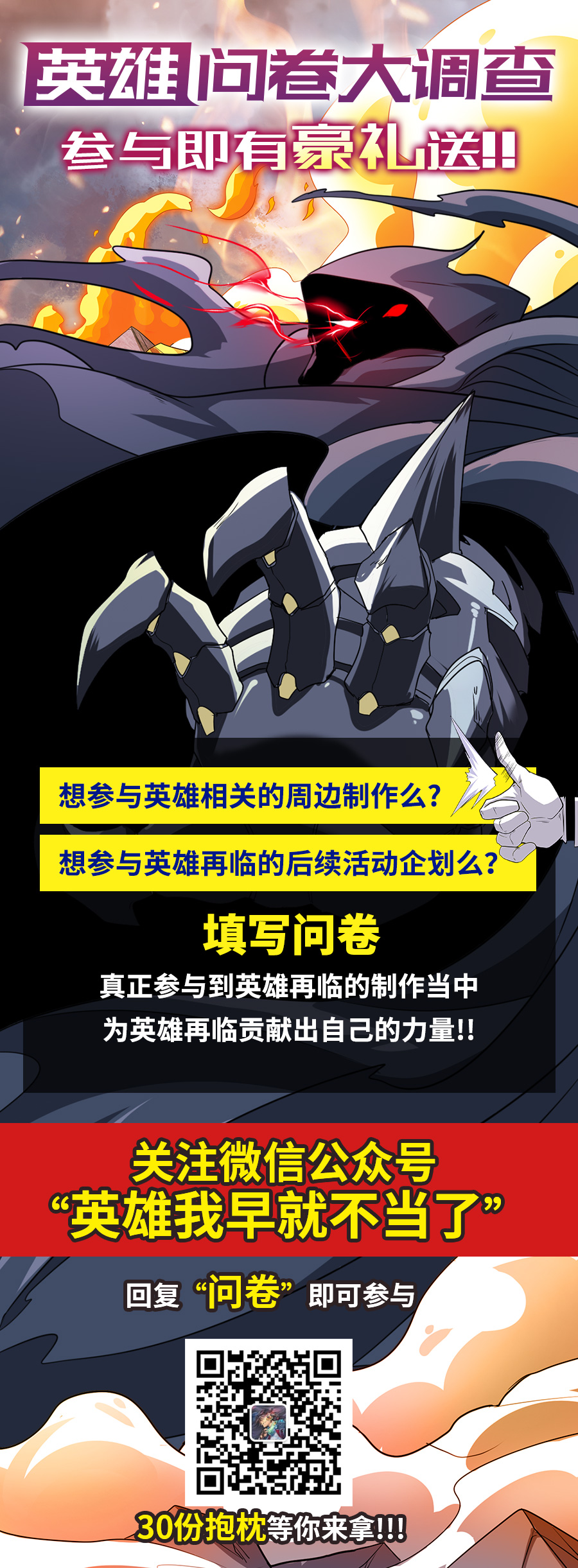 英雄再临（英雄？我早就不当了）150