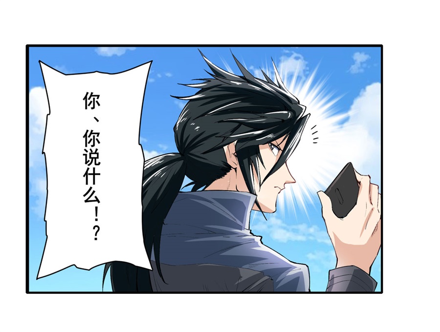 英雄再临（英雄？我早就不当了）151