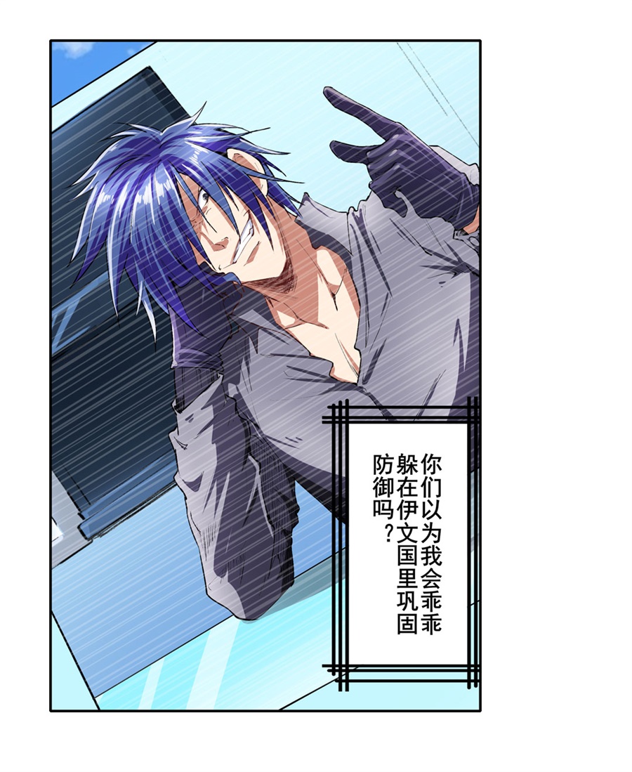 英雄再临（英雄？我早就不当了）151