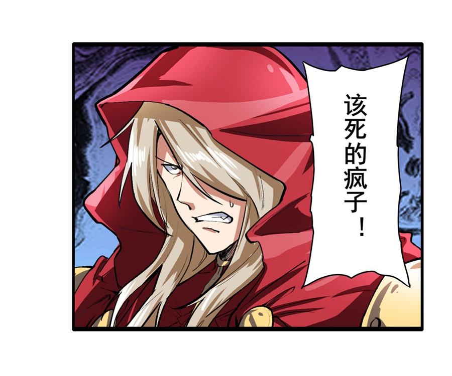 英雄再临（英雄？我早就不当了）151