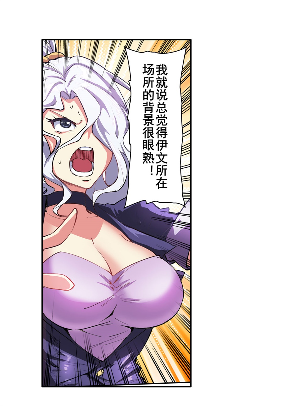 英雄再临（英雄？我早就不当了）151