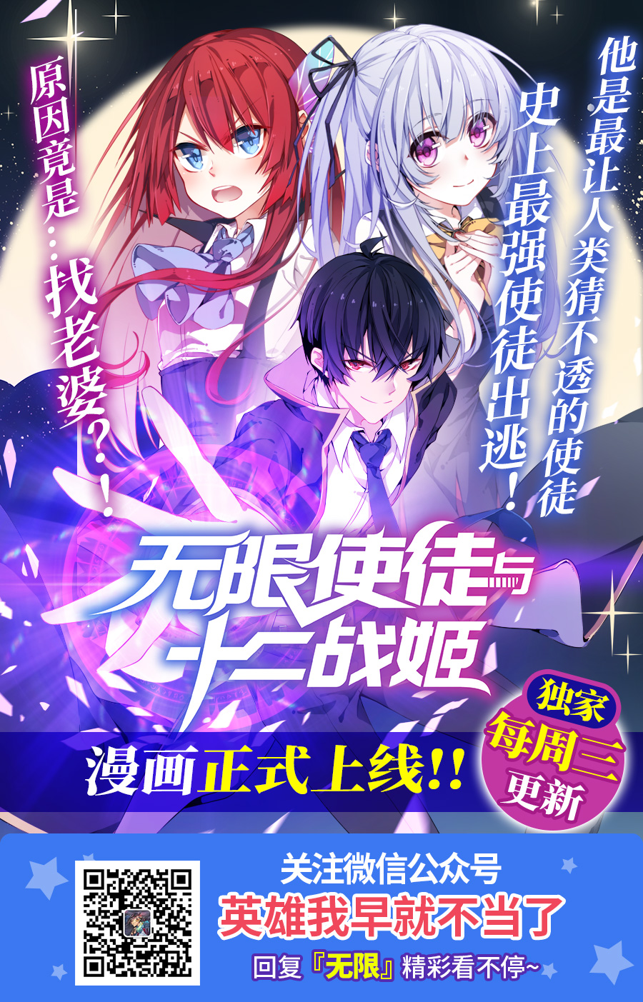 英雄再临（英雄？我早就不当了）151