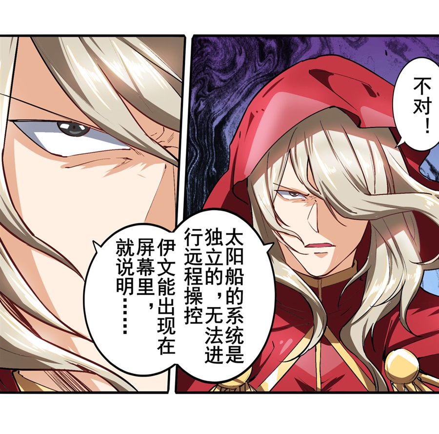 英雄再临（英雄？我早就不当了）151