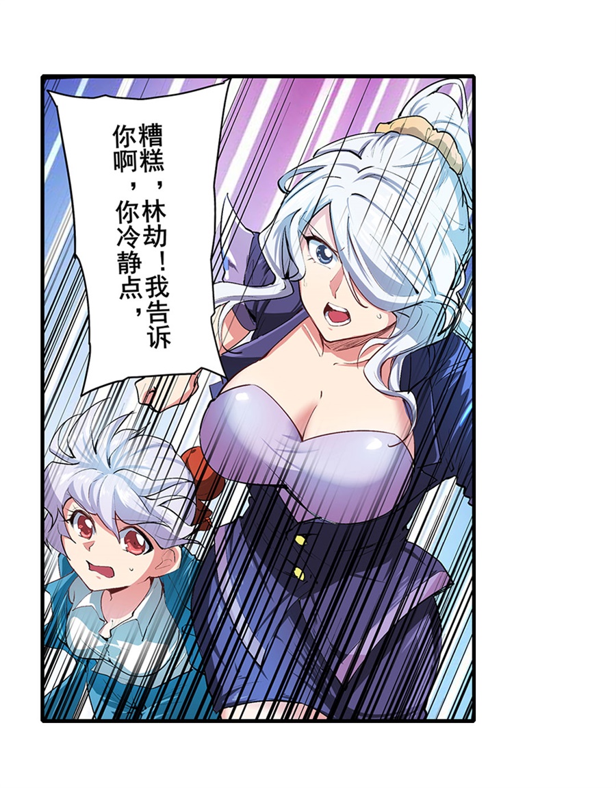 英雄再临（英雄？我早就不当了）152