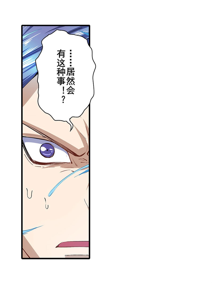 英雄再临（英雄？我早就不当了）152