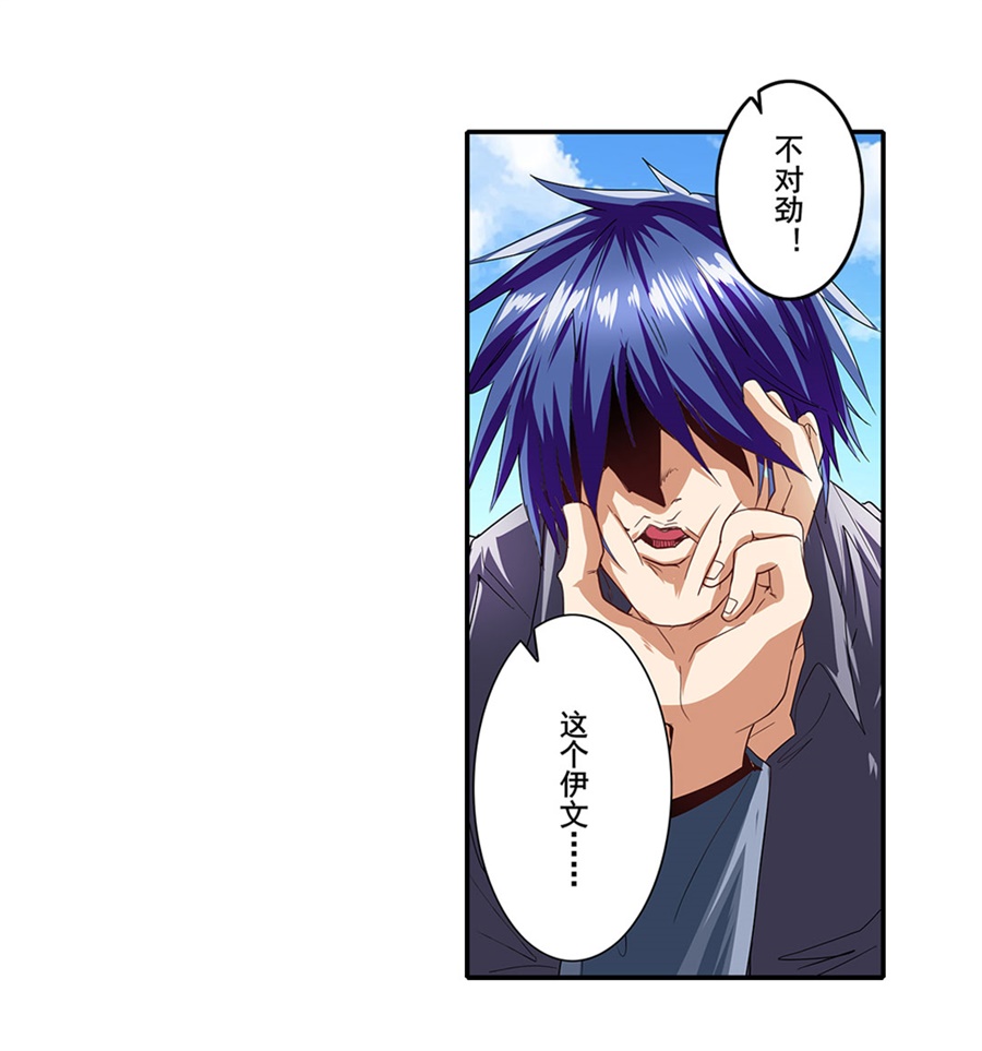 英雄再临（英雄？我早就不当了）152