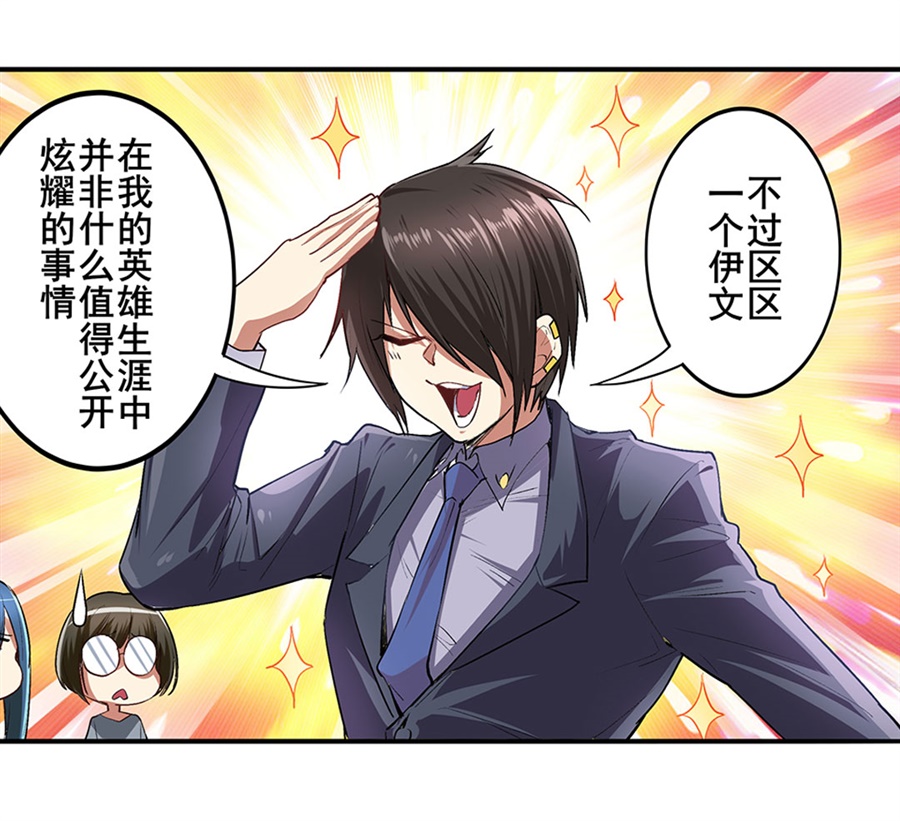 英雄再临（英雄？我早就不当了）152