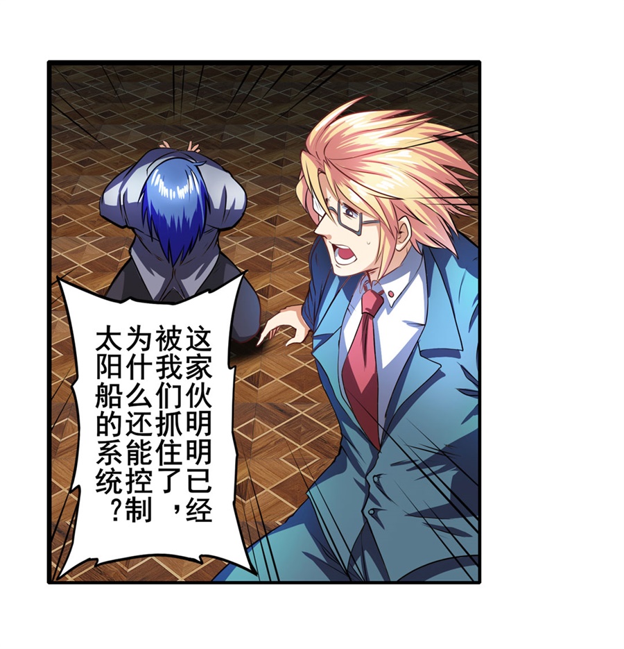 英雄再临（英雄？我早就不当了）153