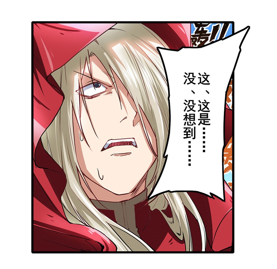 英雄再临（英雄？我早就不当了）153