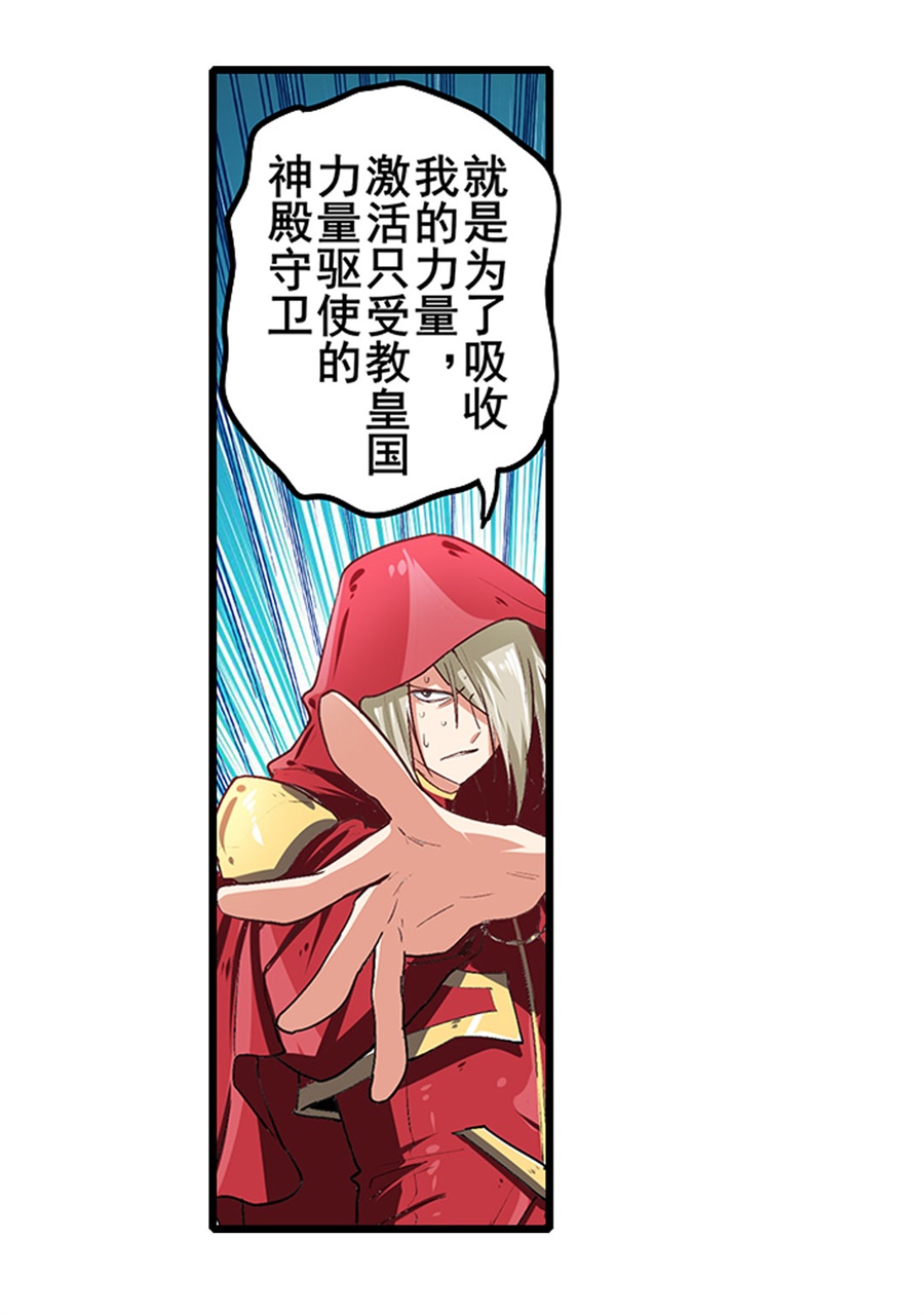 英雄再临（英雄？我早就不当了）154