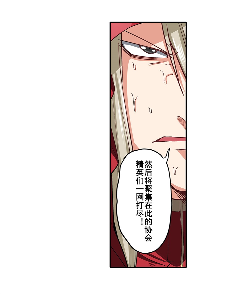 英雄再临（英雄？我早就不当了）154