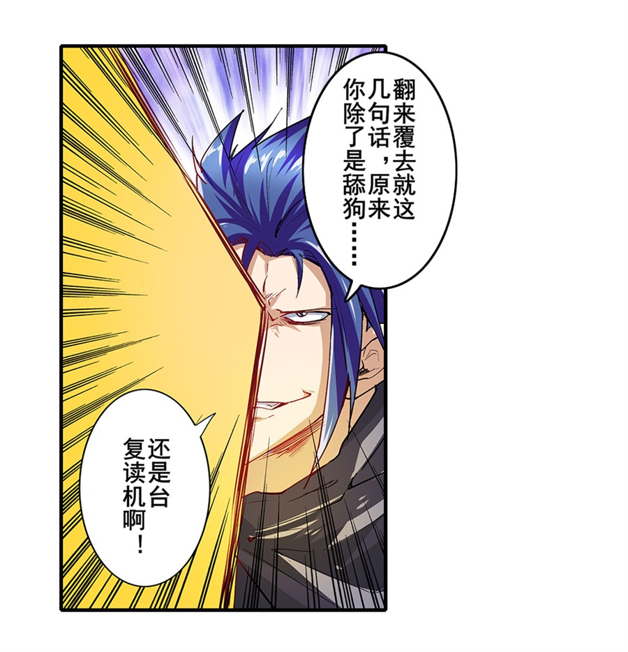 英雄再临（英雄？我早就不当了）154