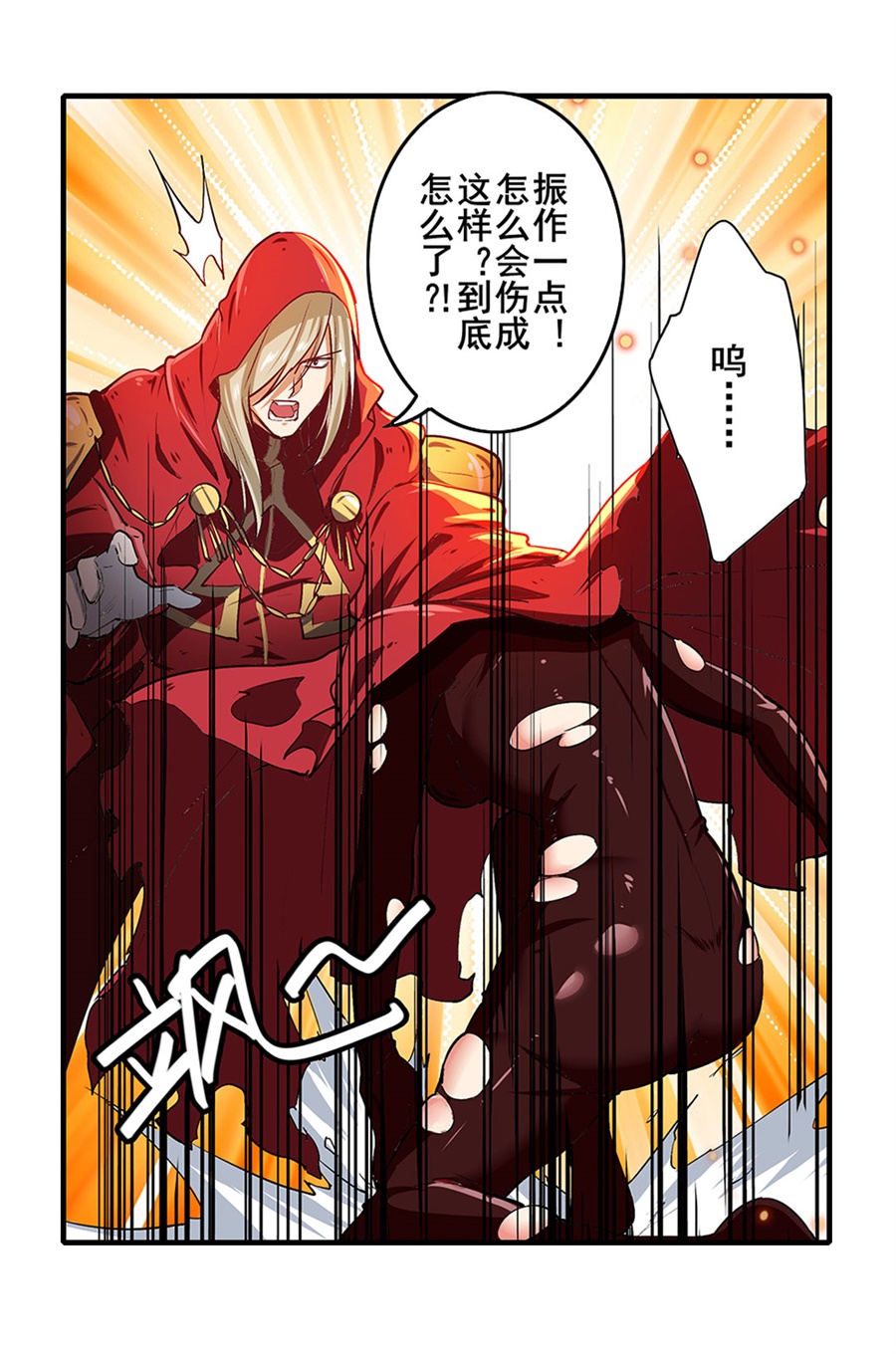 英雄再临（英雄？我早就不当了）154