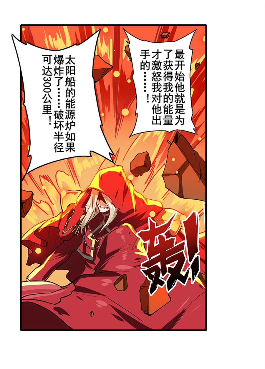 英雄再临（英雄？我早就不当了）154