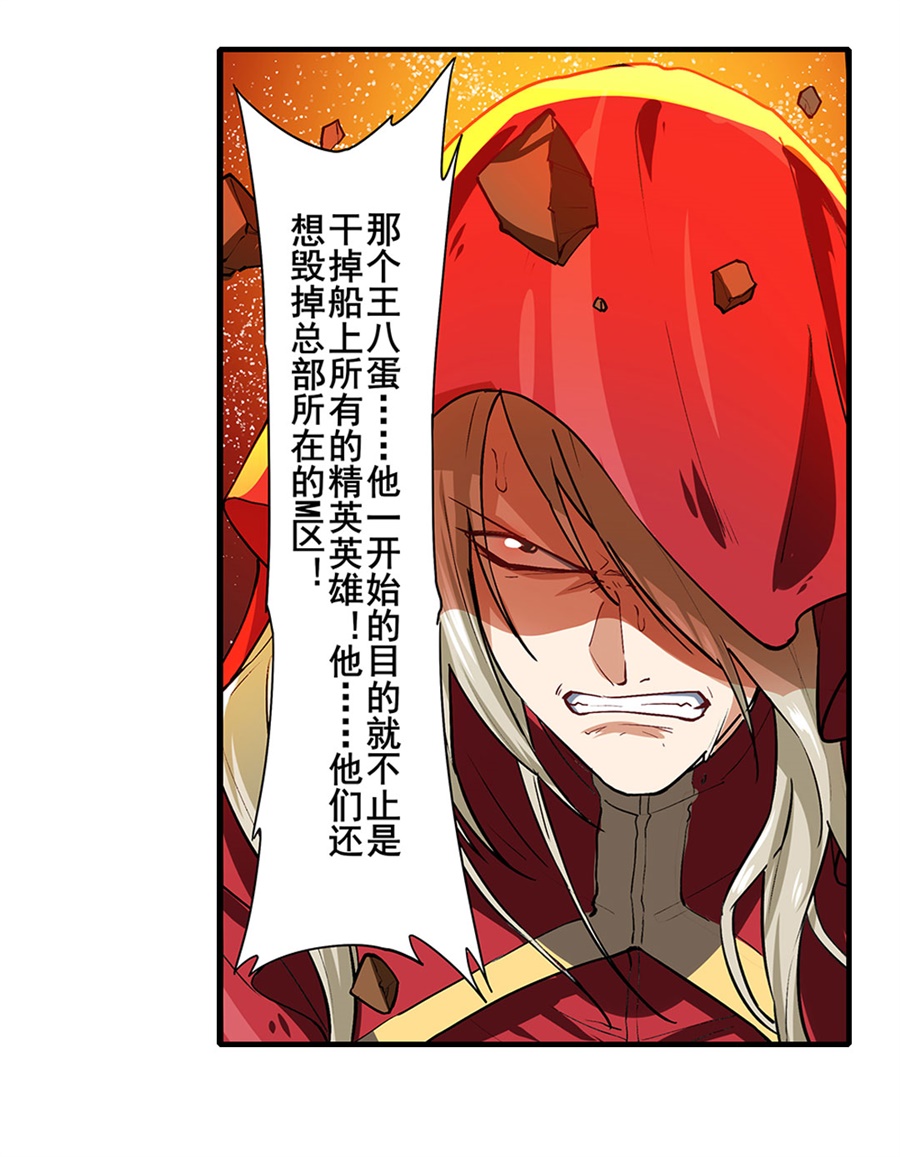 英雄再临（英雄？我早就不当了）154