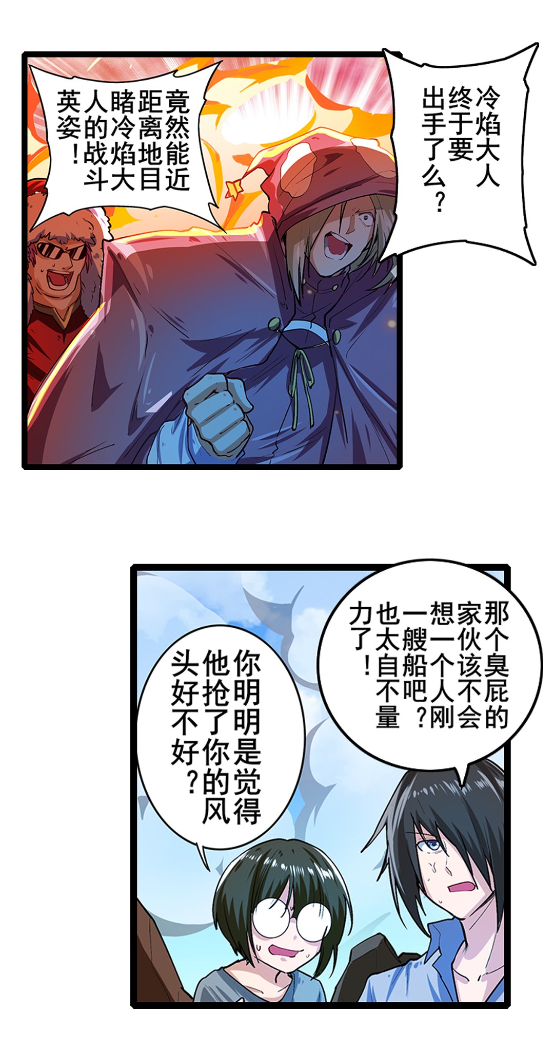英雄再临（英雄？我早就不当了）155