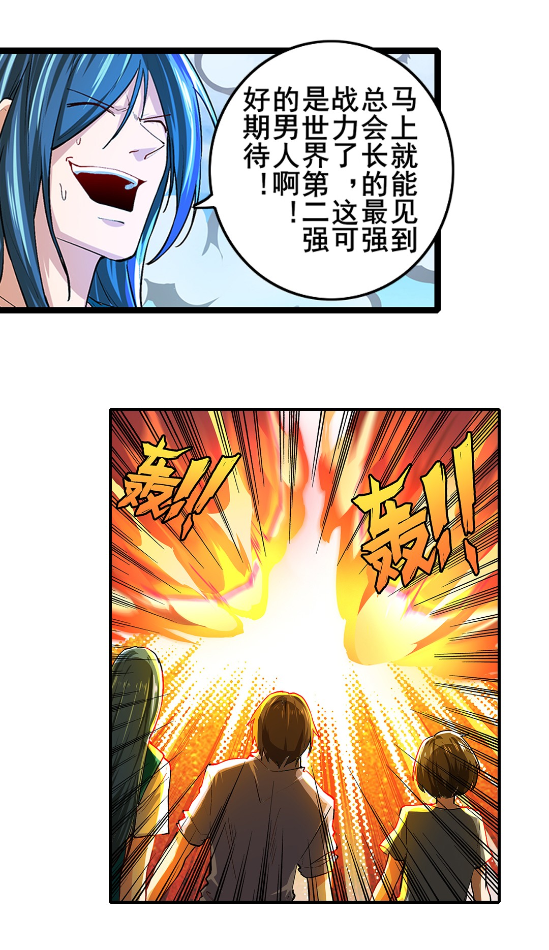 英雄再临（英雄？我早就不当了）155