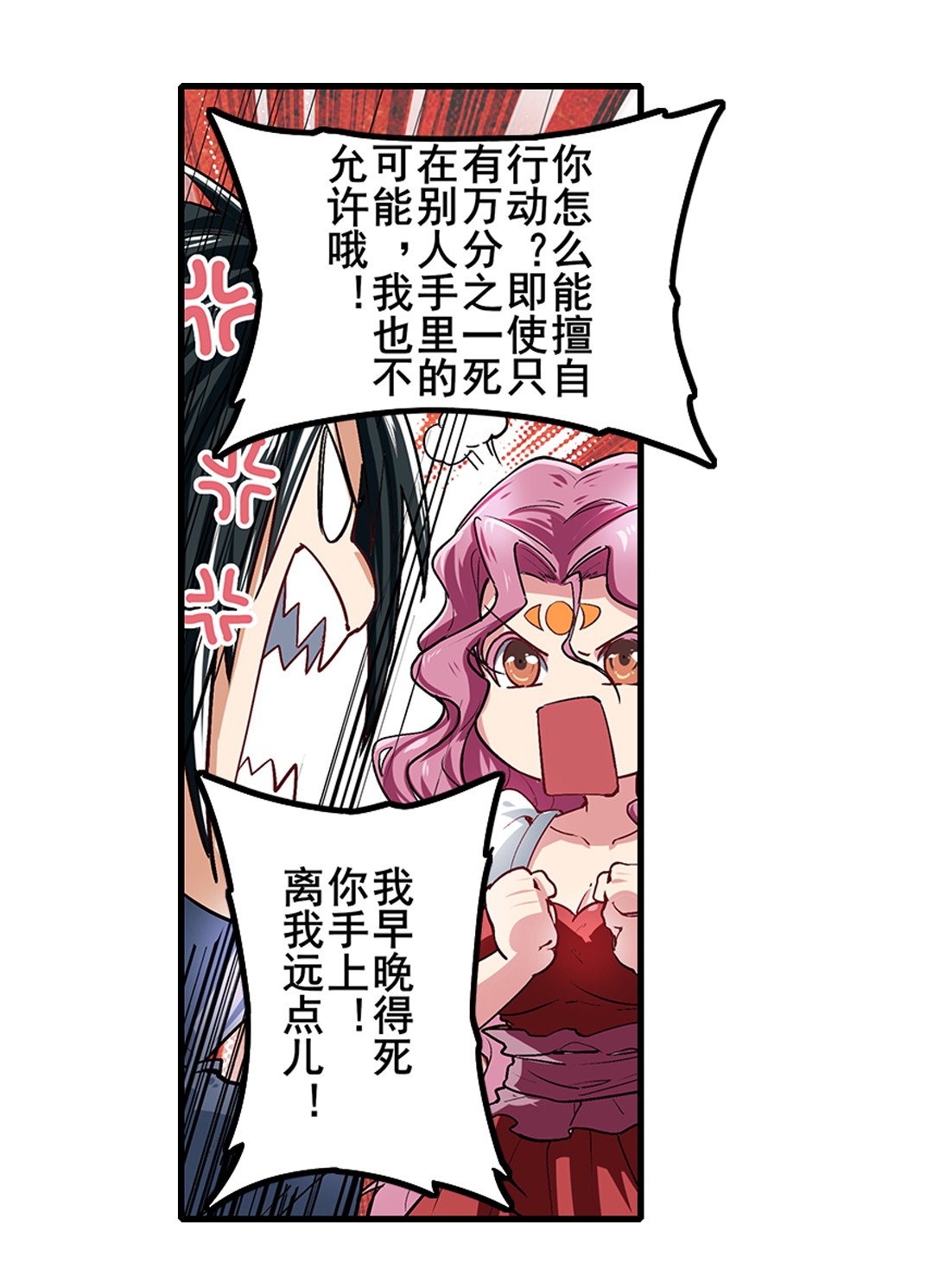 英雄再临（英雄？我早就不当了）155