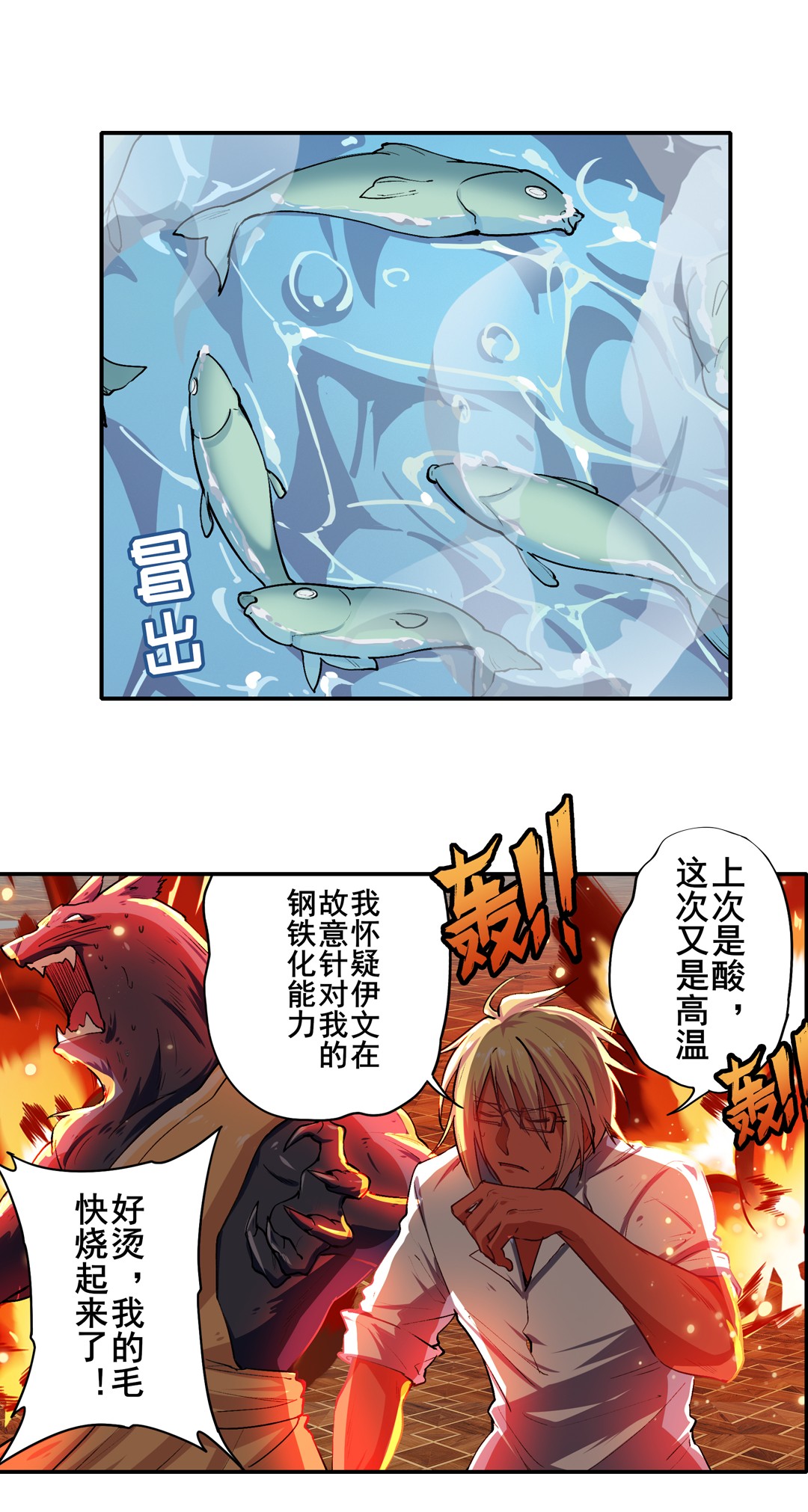 英雄再临（英雄？我早就不当了）155