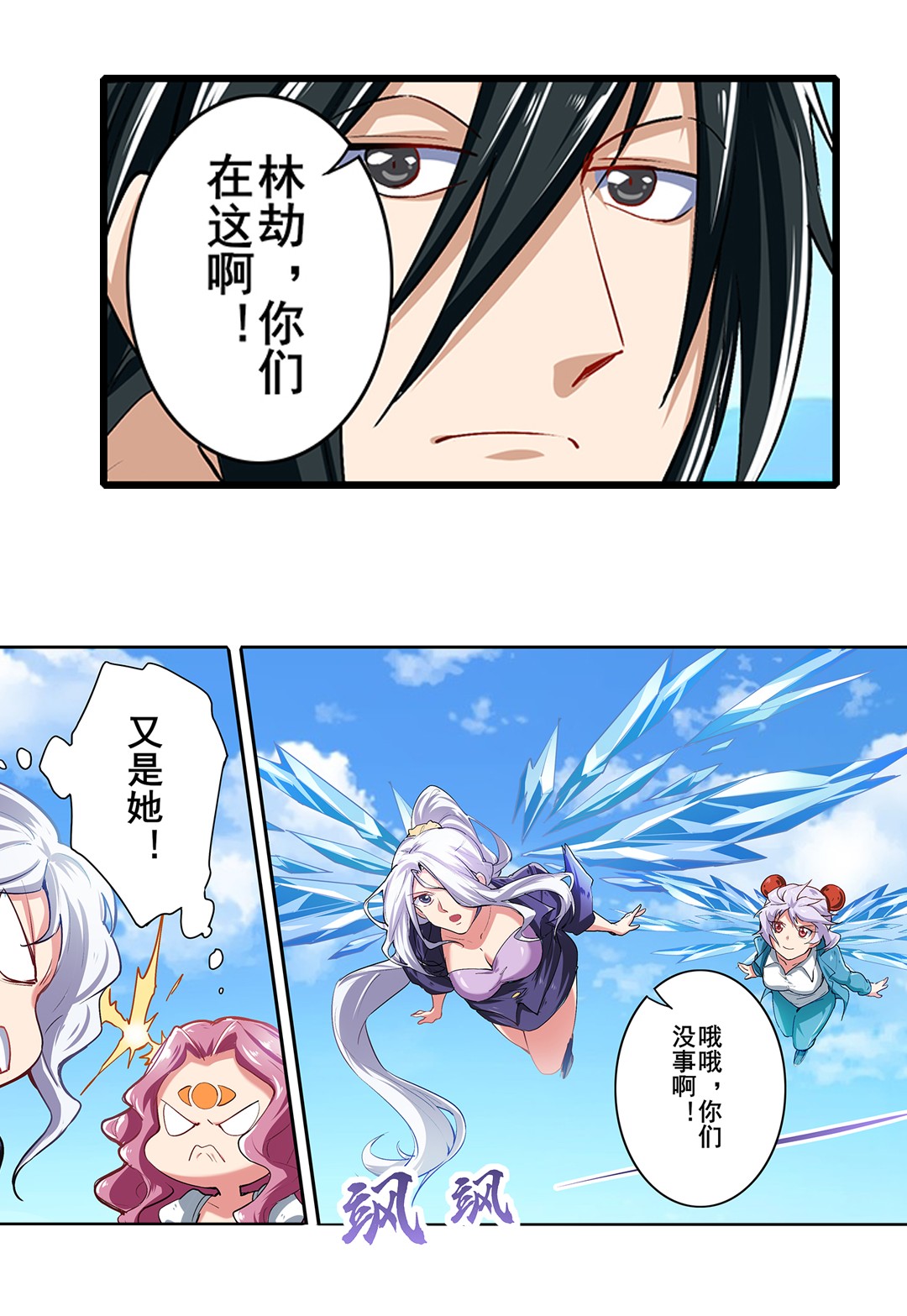 英雄再临（英雄？我早就不当了）155