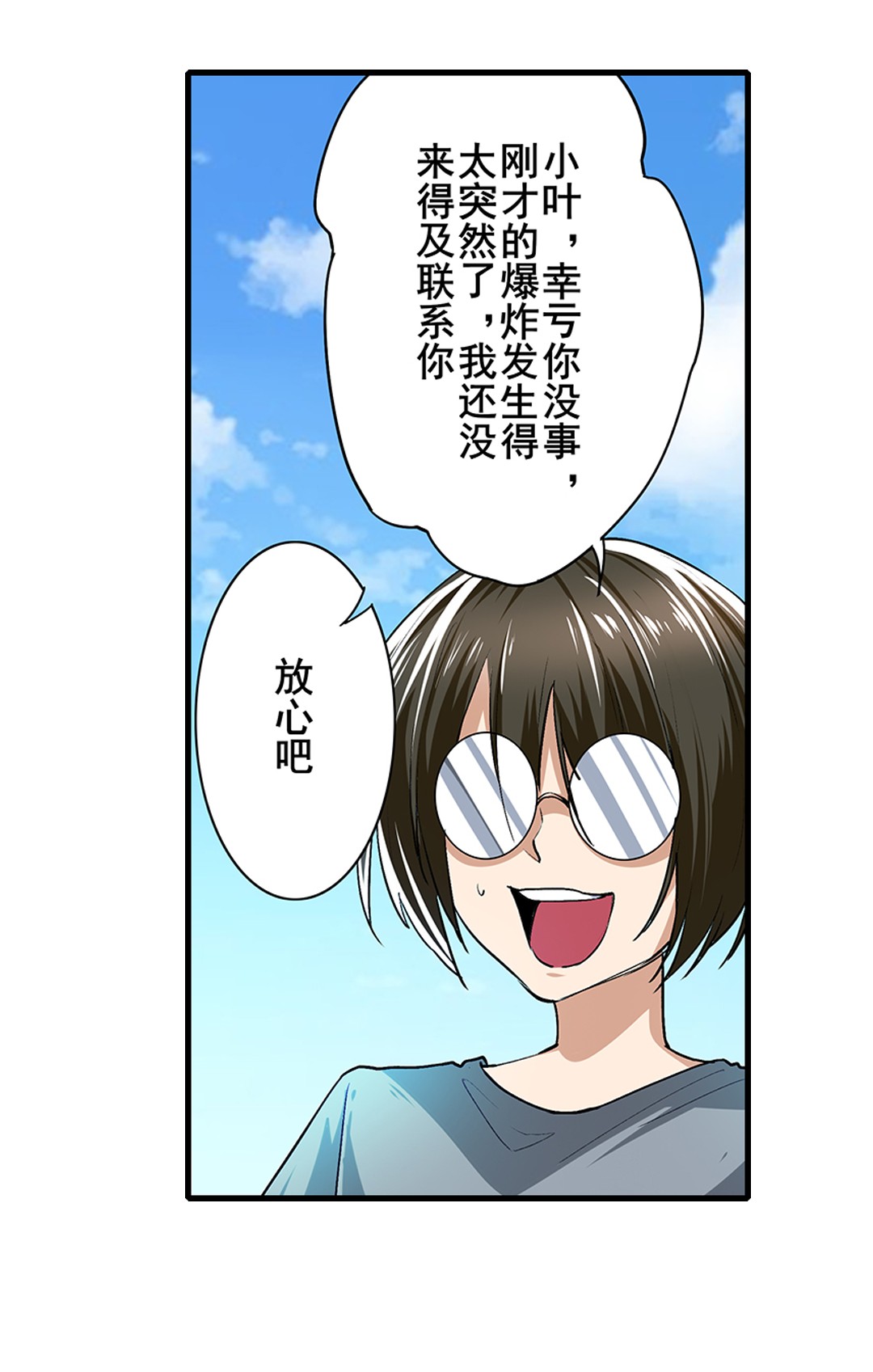 英雄再临（英雄？我早就不当了）155