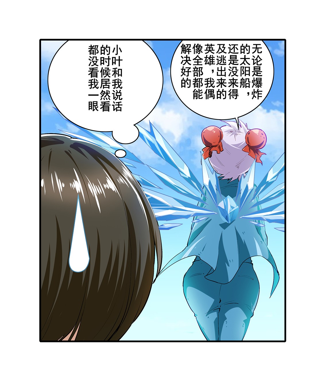英雄再临（英雄？我早就不当了）155