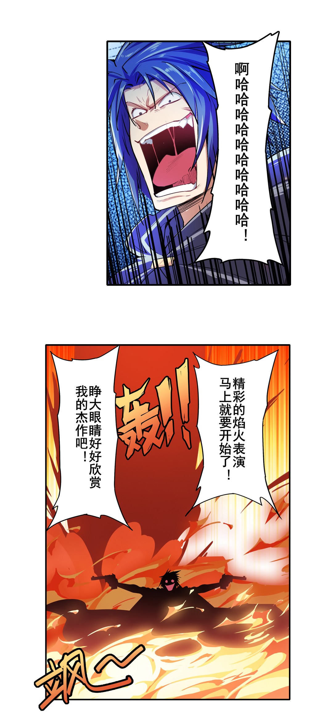 英雄再临（英雄？我早就不当了）155