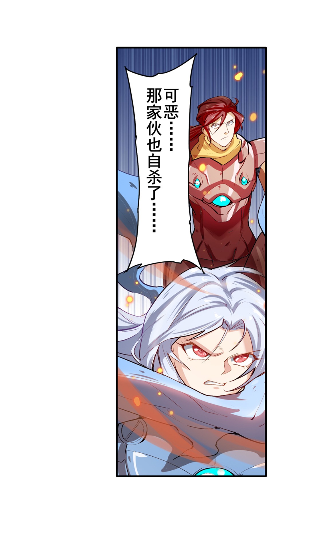 英雄再临（英雄？我早就不当了）155