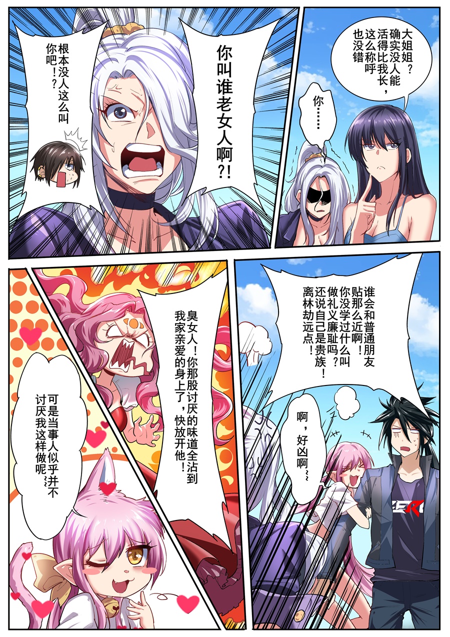 英雄再临（英雄？我早就不当了）156