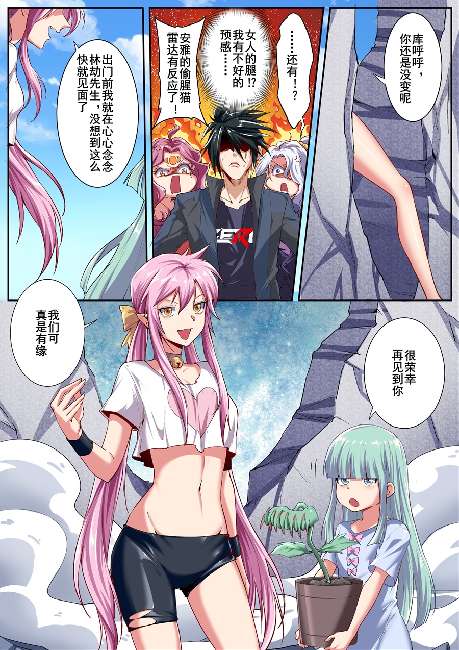 英雄再临（英雄？我早就不当了）156