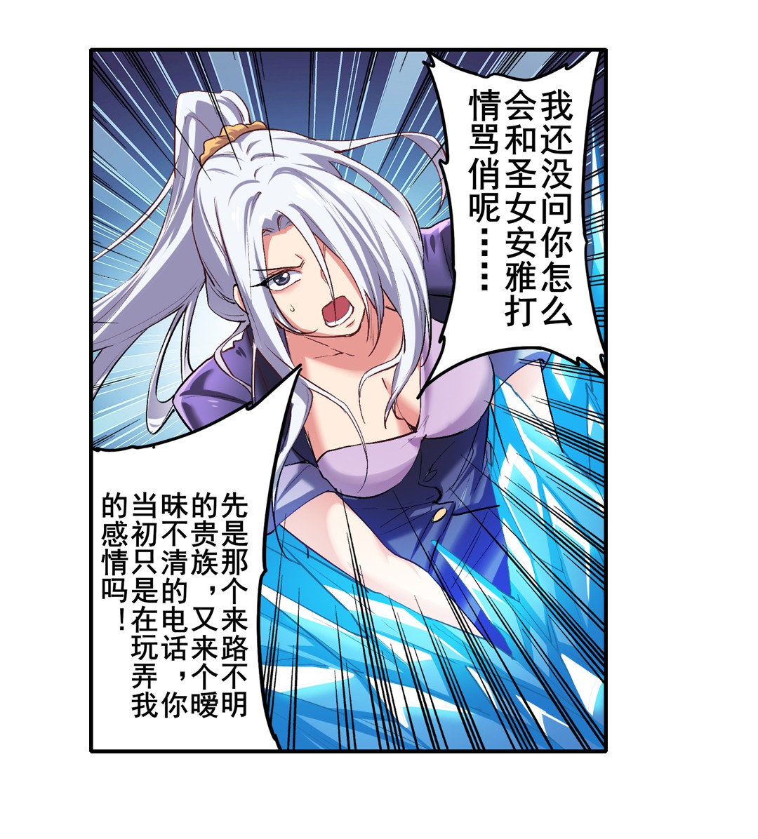英雄再临（英雄？我早就不当了）157