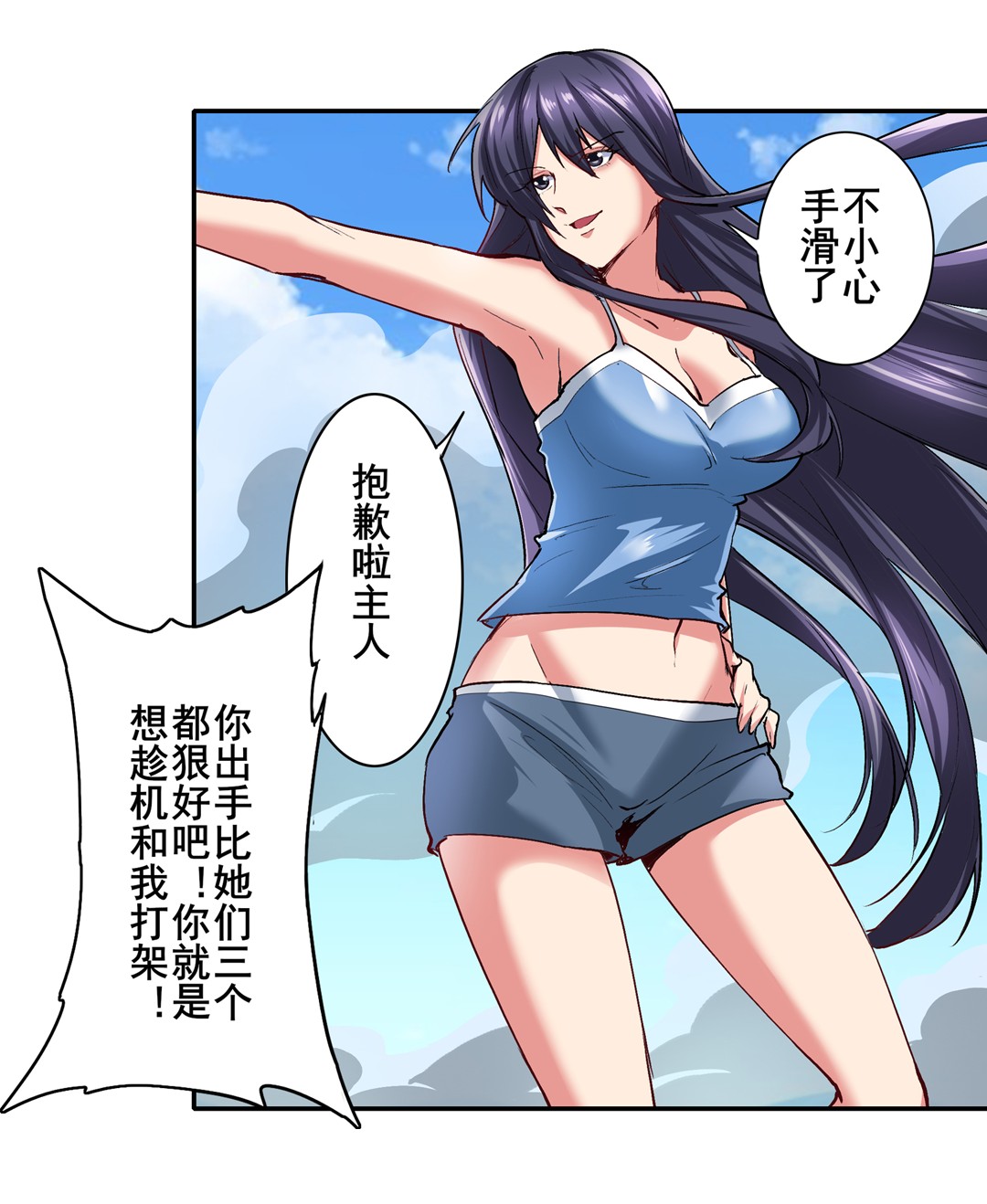 英雄再临（英雄？我早就不当了）157