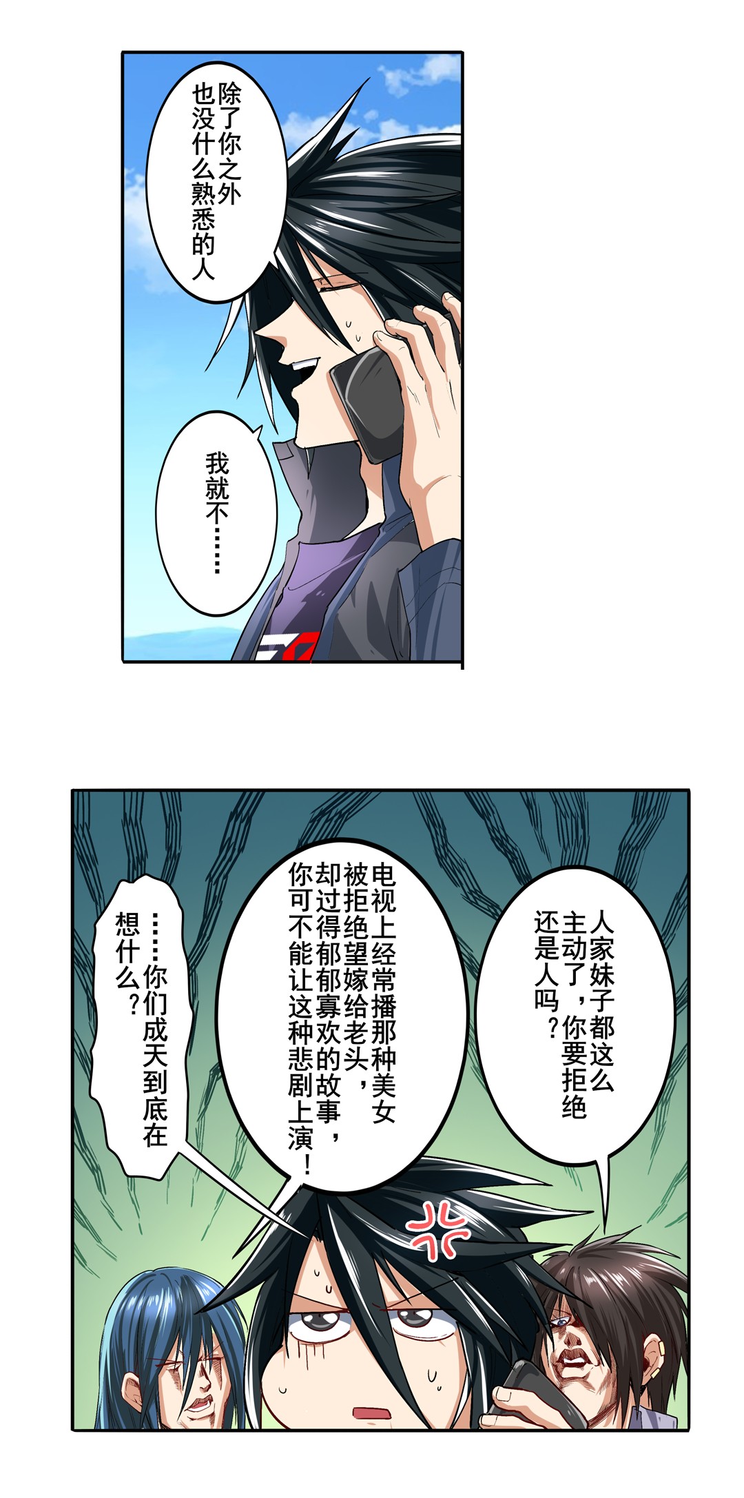英雄再临（英雄？我早就不当了）157