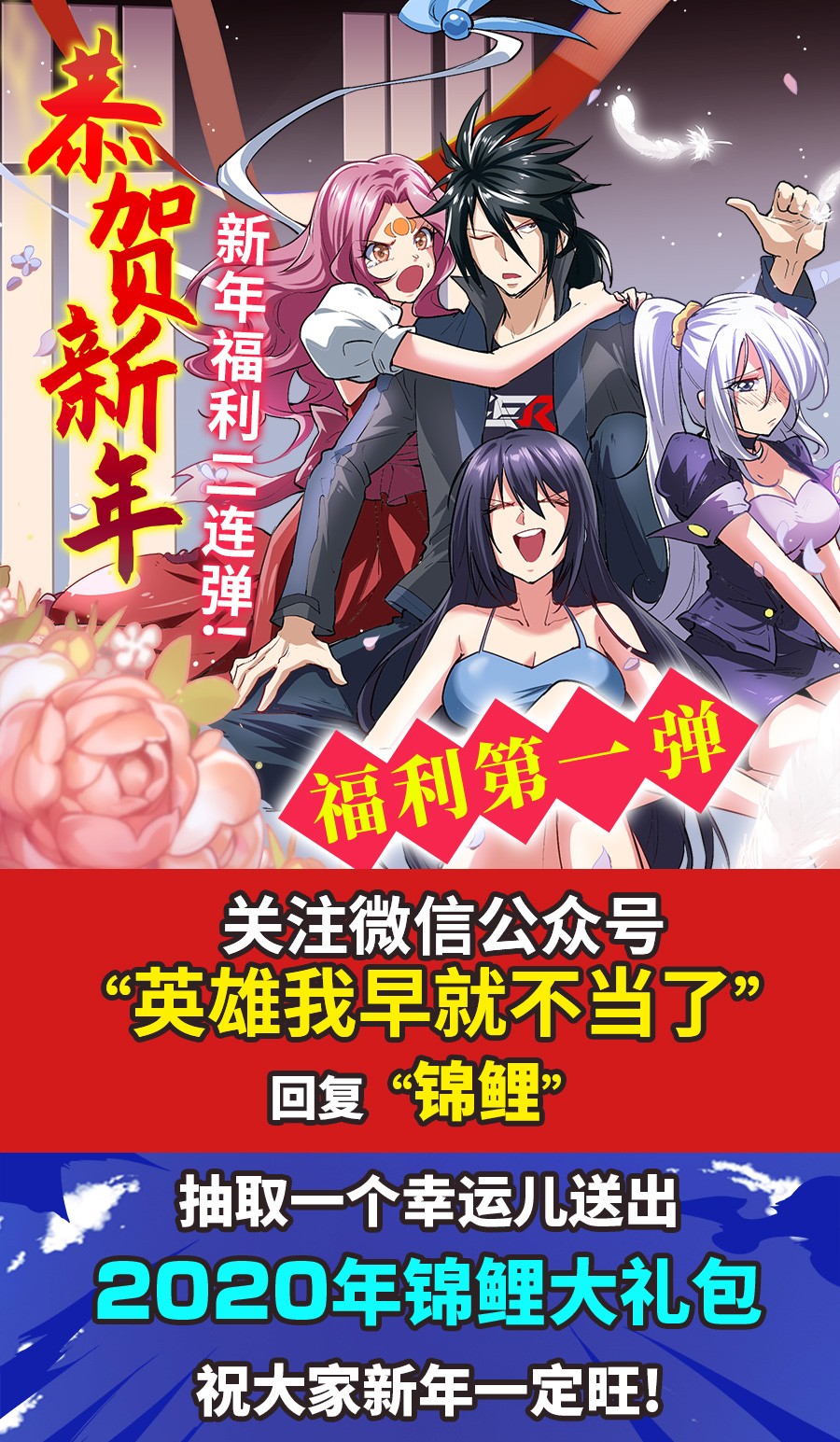 英雄再临（英雄？我早就不当了）157
