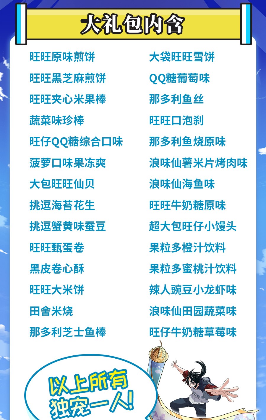 英雄再临（英雄？我早就不当了）157