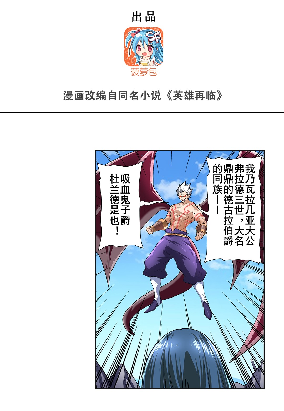 英雄再临（英雄？我早就不当了）158