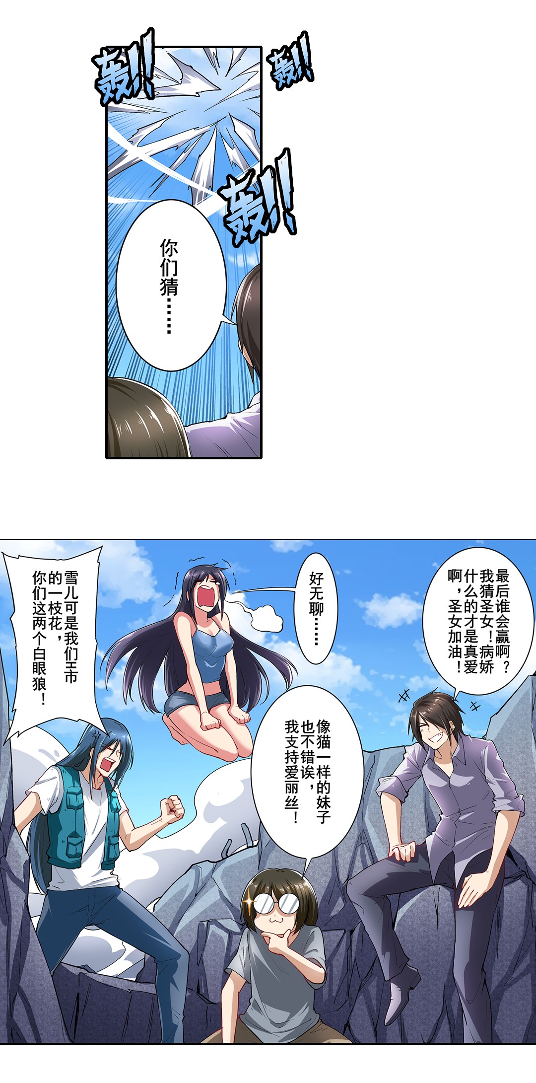 英雄再临（英雄？我早就不当了）158