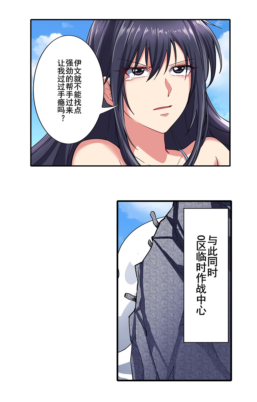 英雄再临（英雄？我早就不当了）158