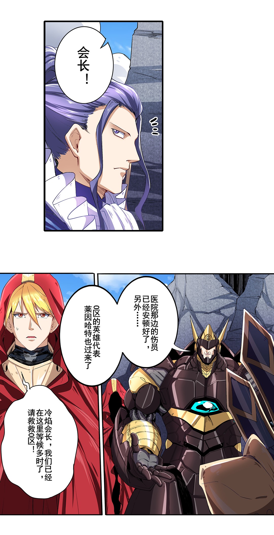 英雄再临（英雄？我早就不当了）158