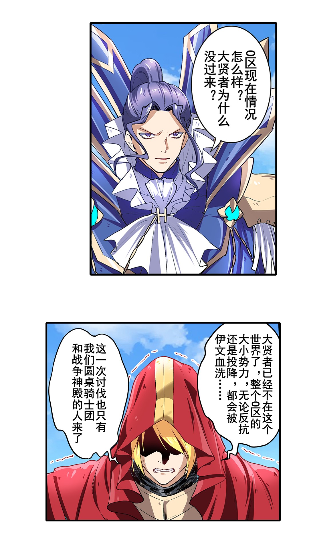 英雄再临（英雄？我早就不当了）158