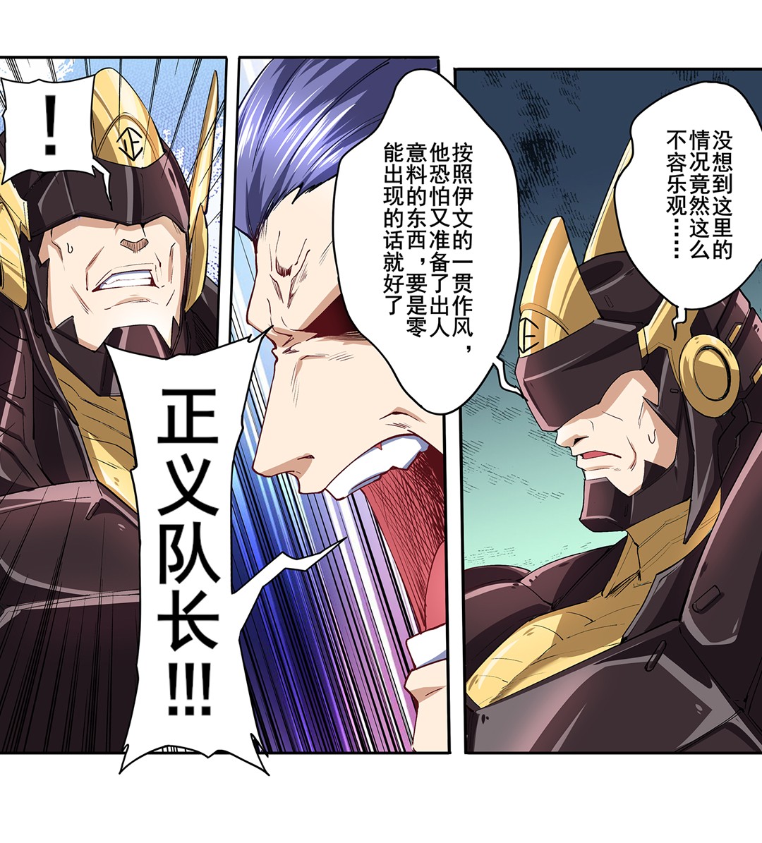 英雄再临（英雄？我早就不当了）158