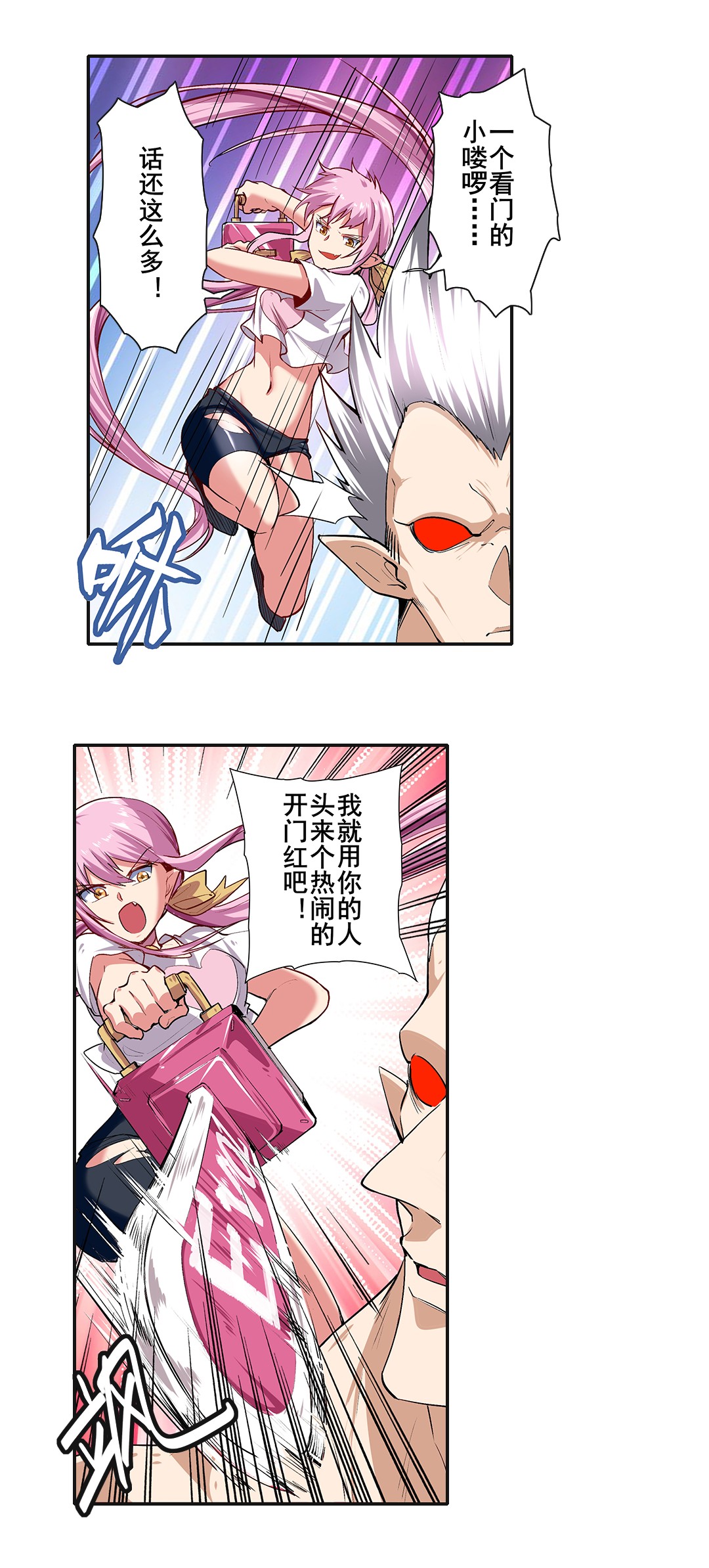 英雄再临（英雄？我早就不当了）158