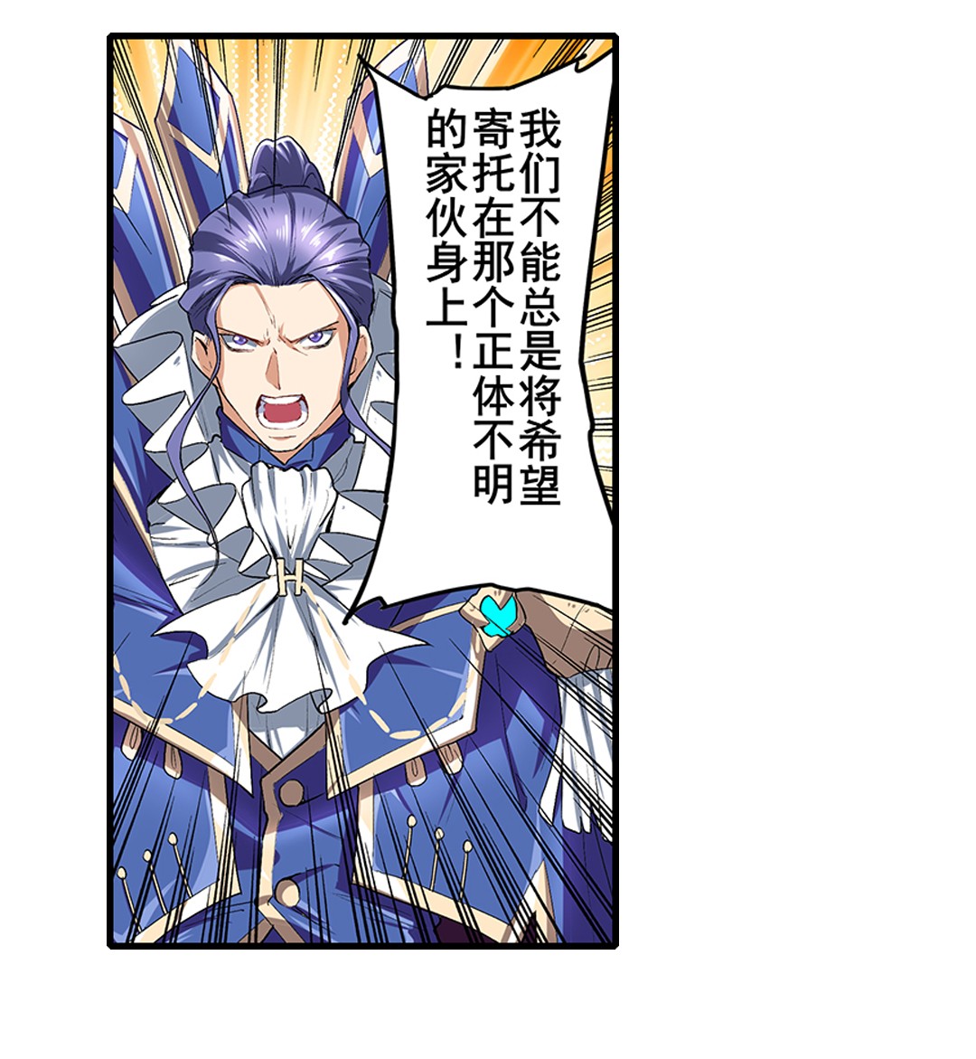 英雄再临（英雄？我早就不当了）158