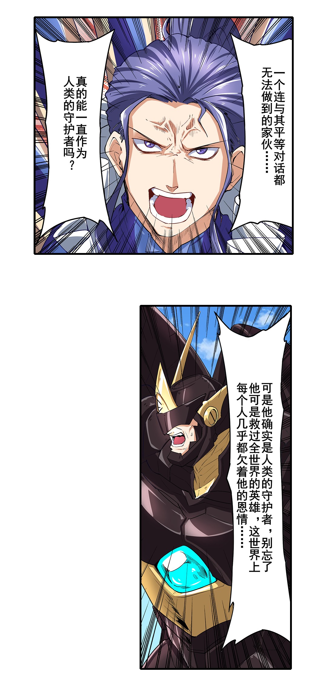 英雄再临（英雄？我早就不当了）158