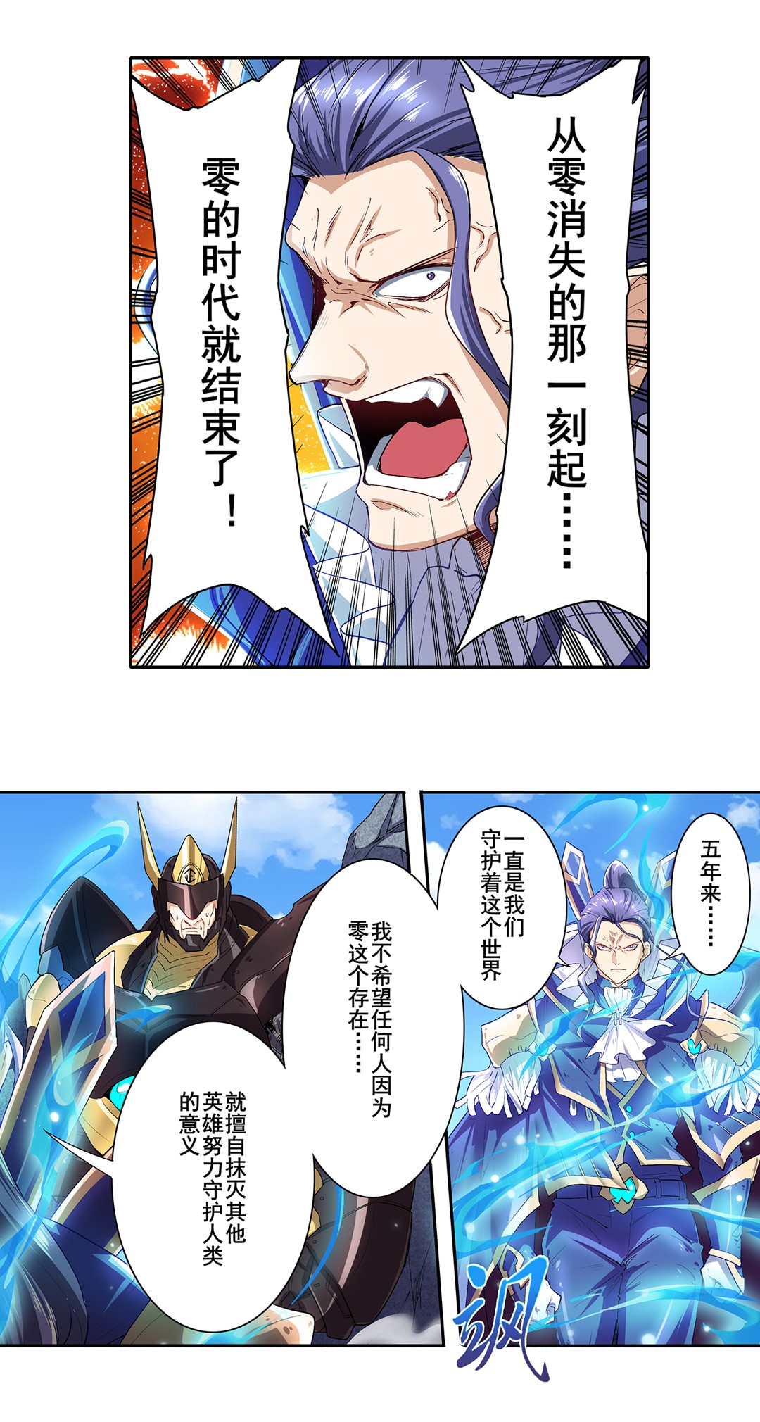 英雄再临（英雄？我早就不当了）158